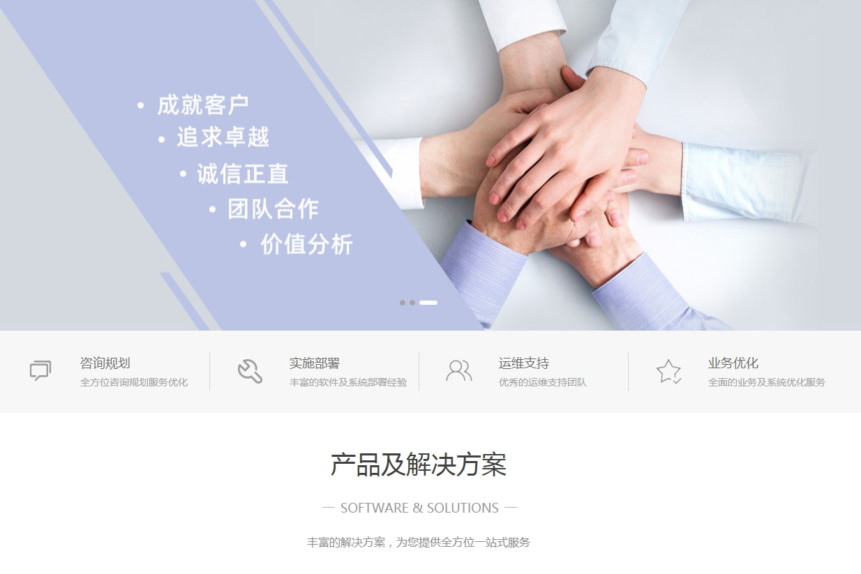 信息技术服务公司网站设计_雅讯东方手机网站上线
