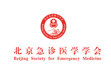北京急诊医学学会网站上线